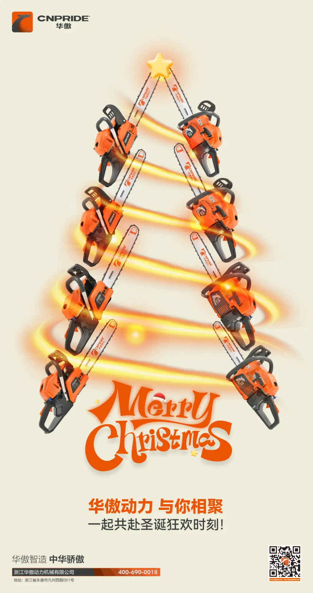 प्रिय सभी भरोसेमंद साझेदारों, दोस्तों, आपको 2025 की मेरी क्रिसमस और 2026 के नए साल की शुभकामनाएँ